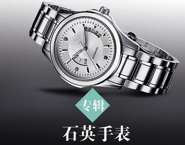 穩(wěn)達(dá)時(shí)石英手表批發(fā)廠家