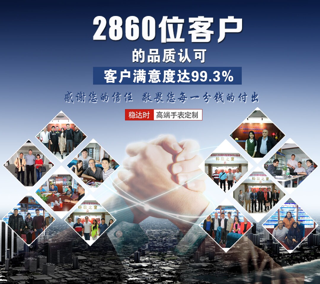 穩(wěn)達(dá)時(shí)手表工廠