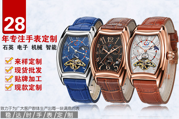 穩(wěn)達(dá)時(shí)手表加工廠