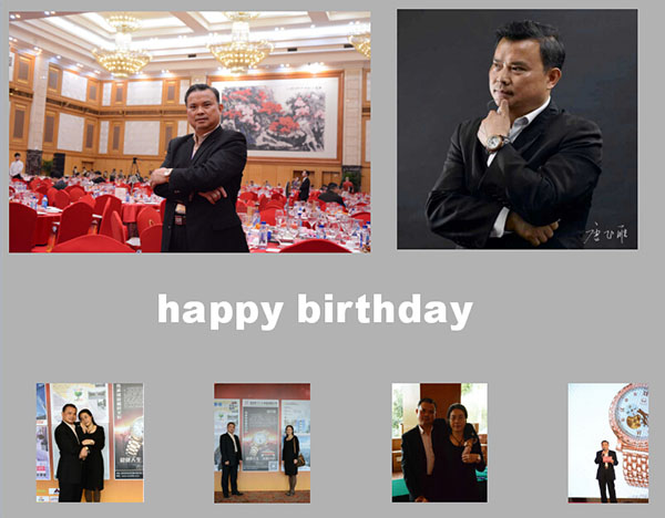 穩(wěn)達時手表代工廠唐總生日會
