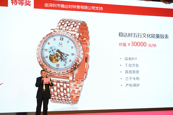 穩(wěn)達(dá)時(shí)手表廠家鼓表