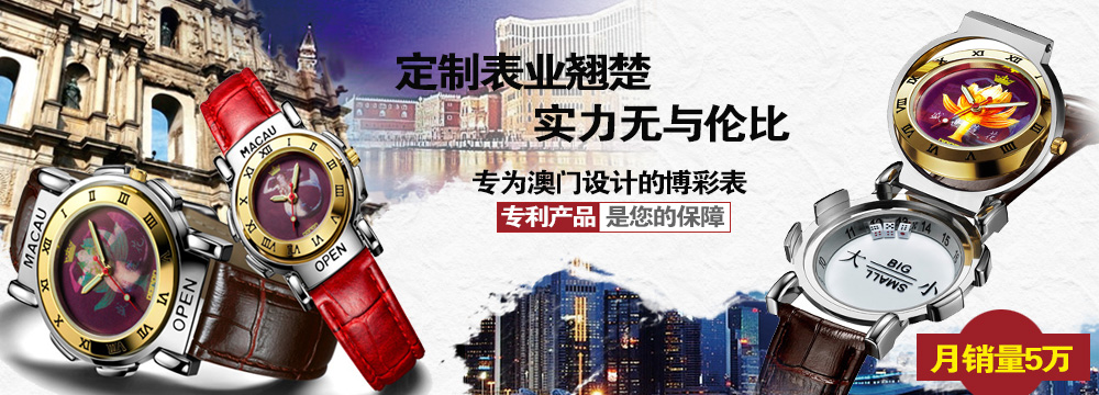 手表廠家-手表定制設(shè)計(jì)-品牌手表代工-穩(wěn)達(dá)時(shí)鐘表 廠家直銷