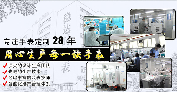 廣東手表定制