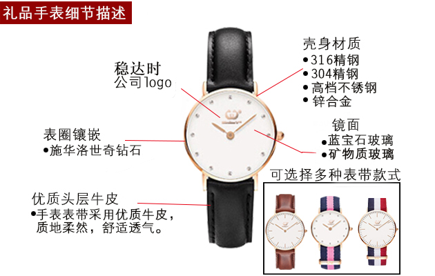 穩(wěn)達時手表定制廠家支持來圖來樣定制