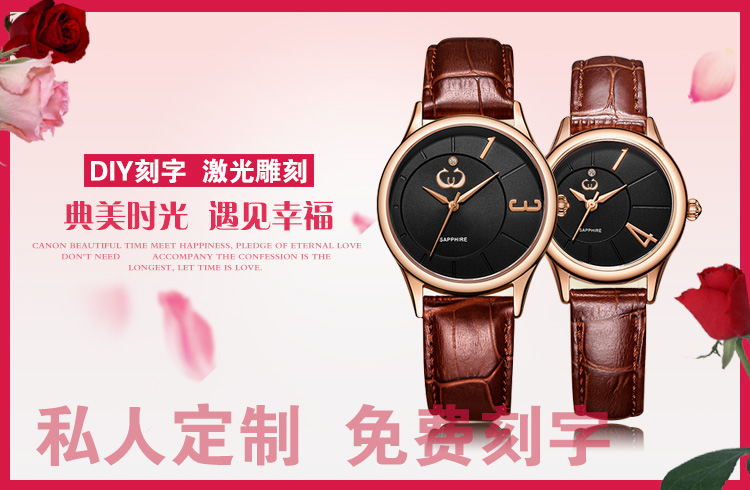 情侶手表石英手表