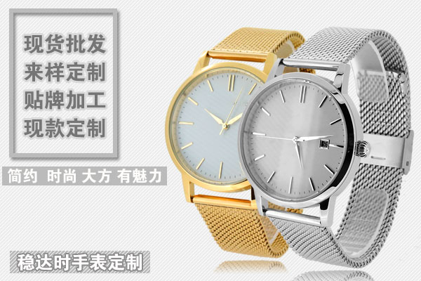 深圳手表定制工廠