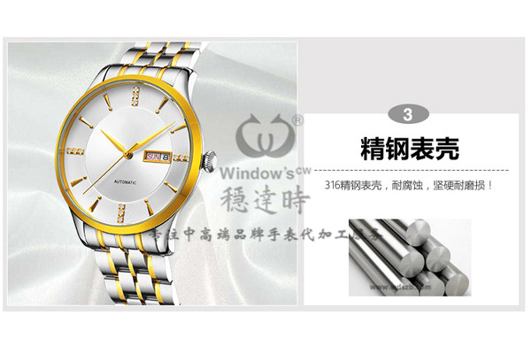 哪家成表廠可以設(shè)計(jì)定制手表？