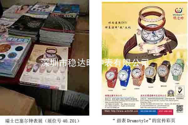 深圳穩(wěn)達(dá)時(shí)DIY鼓表