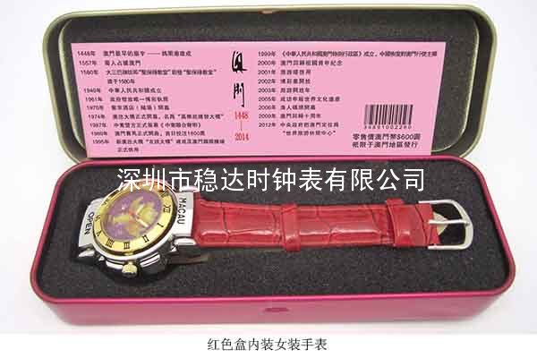 深圳穩(wěn)達(dá)時(shí)澳門(mén)手表