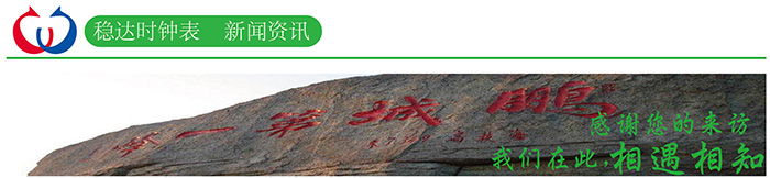 穩(wěn)達時禮品手表工廠