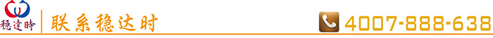 穩(wěn)達(dá)時(shí)鐘表廠與泰國(guó)客戶成功合作案例