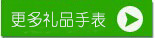 穩(wěn)達(dá)時(shí)手表廠家更多禮品手表