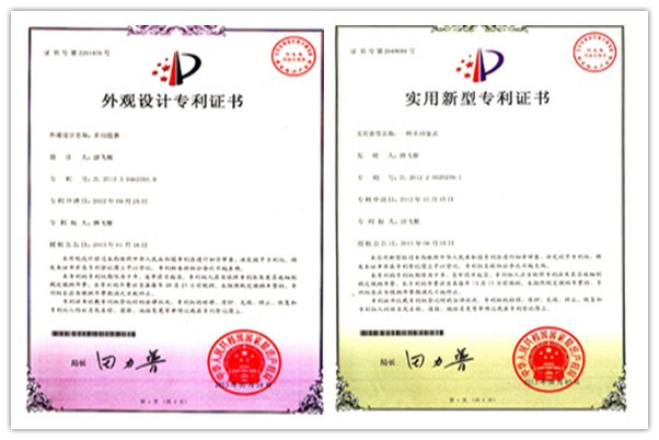 穩(wěn)達時鐘表廠專利證書