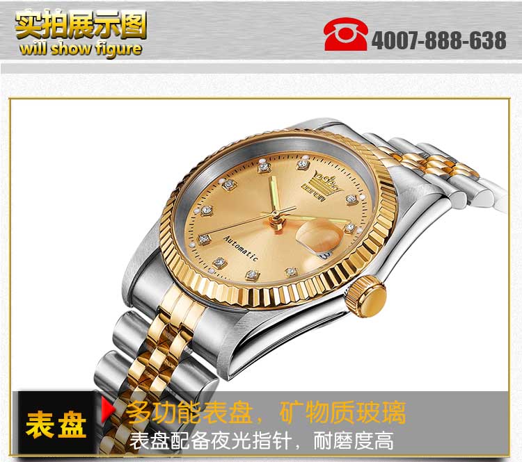 男士機(jī)械手表定制廠家直銷