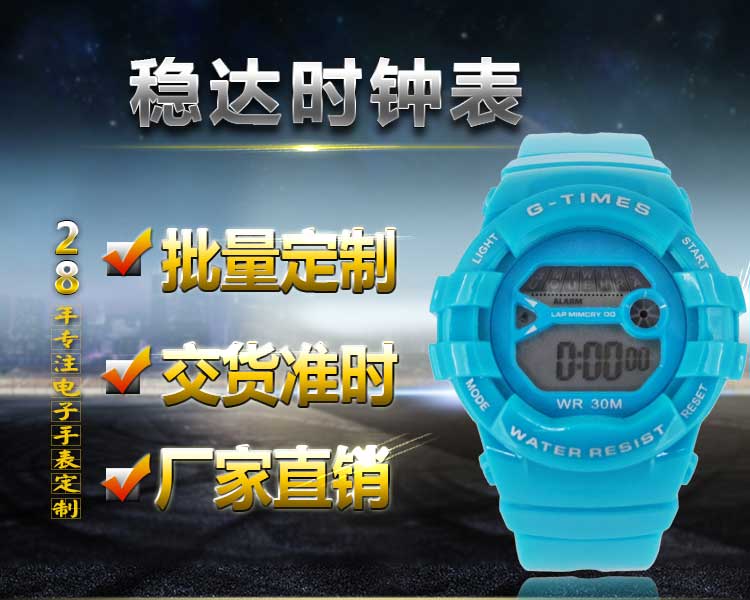卡通兒童電子手表廠家-【穩(wěn)達(dá)時(shí)】5000款式選擇,可量身定制