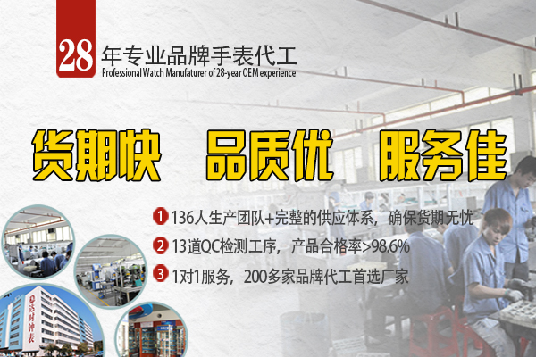 穩(wěn)達(dá)時(shí)手表生產(chǎn)廠家