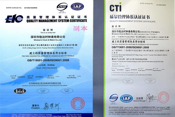 手表廠家質(zhì)量達(dá)標(biāo)