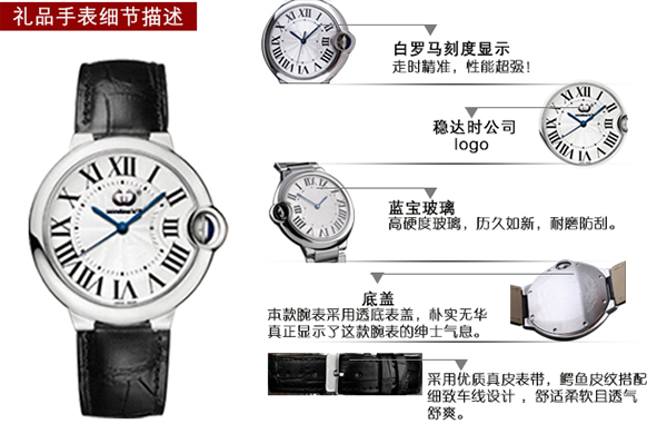 穩(wěn)達(dá)時手表代工廠手表