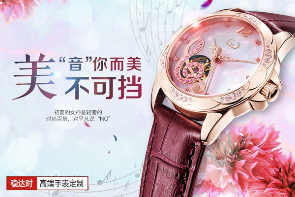 女神系列皮帶手表