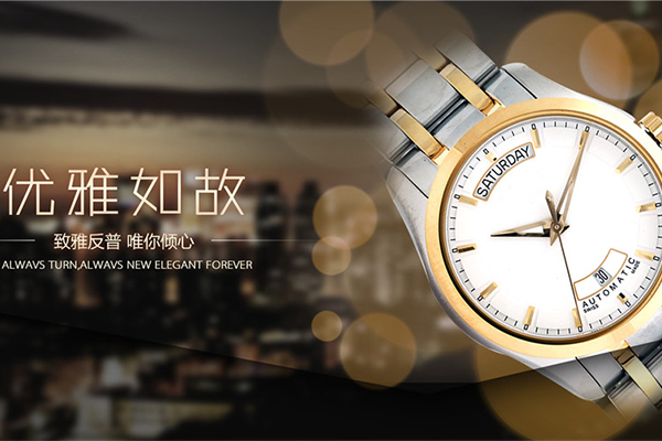 時尚手表定制