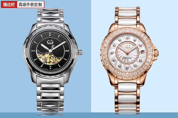 陶瓷精品腕表&mdash;穩(wěn)達(dá)時(shí)鐘表