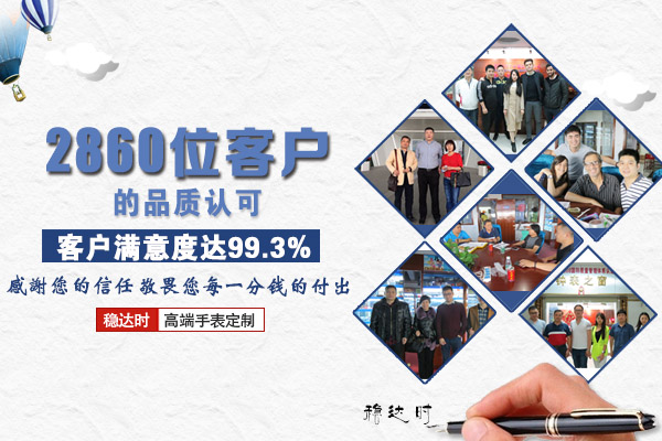 切實(shí)跟近客戶所需，廣東手表廠家&mdash;穩(wěn)達(dá)時(shí)讓品質(zhì)追求成為主流