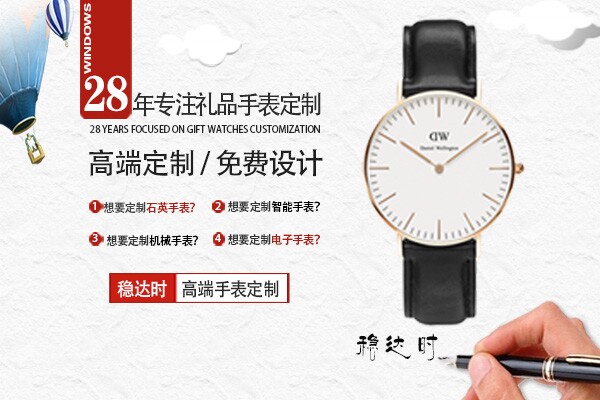 品質(zhì)出品，在穩(wěn)達時采購情侶手表批發(fā)貨源才有保障