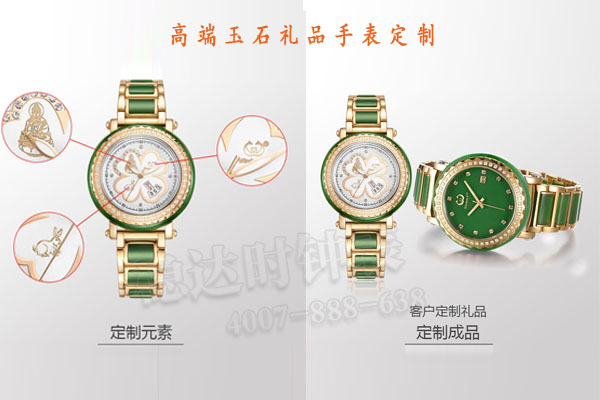 高端玉石禮品表定制&mdash;穩(wěn)達時