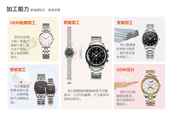 多加工方式選擇 更專業(yè)的廣東機械手表加工廠