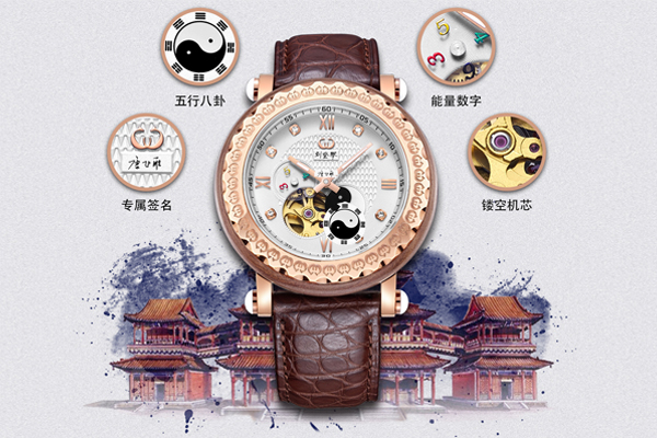 高端機械腕表定制  穩(wěn)達時專注中高端
