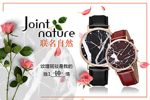 自主研發(fā)設(shè)計新穎款式 大理石手表&mdash;&mdash;穩(wěn)達時