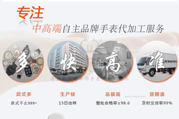 穩(wěn)達(dá)時(shí)手表廠可量身定制手表