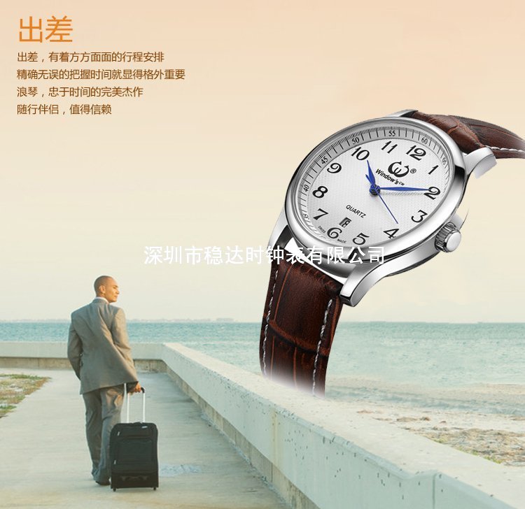 穩(wěn)達時手表定制