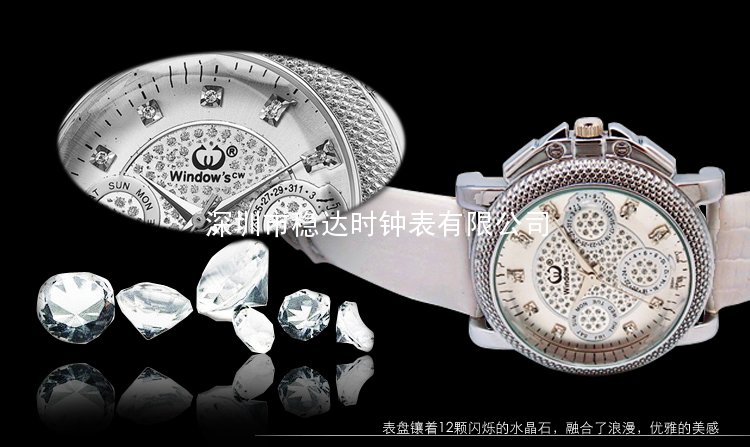 穩(wěn)達時女士鑲鉆合金皮帶手表定制